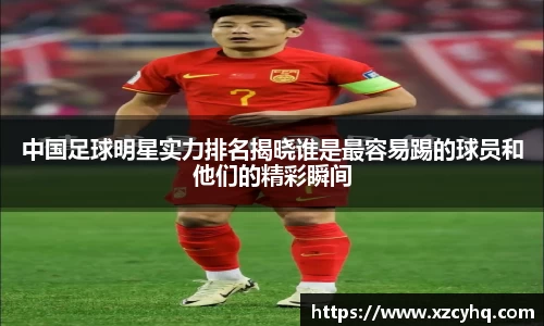 星空·综合中国体育