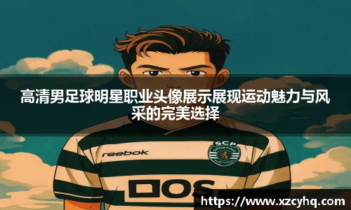 星空·综合中国体育