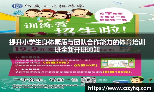星空·综合中国体育