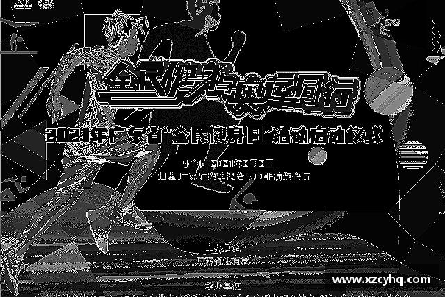 解读星空·综合体育